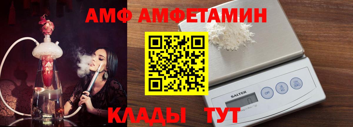 АМФ 98%  Вход с VPN  Лабытнанги 
