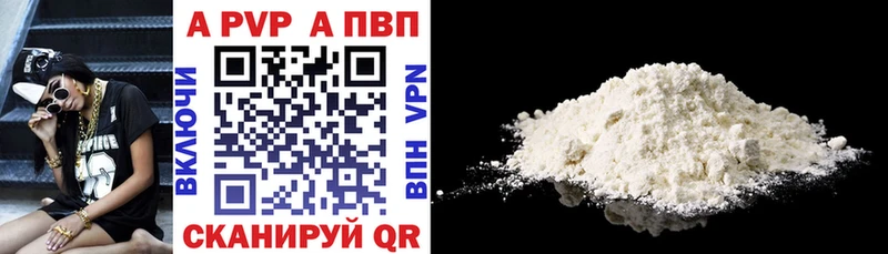 A PVP кристаллы  как найти закладки  Лабытнанги 