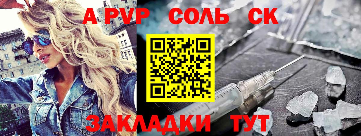 Alpha-PVP VHQ  А ПВП кристаллы  Лабытнанги  А ПВП кристаллы  купить   Вход с VPN 