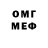 АМФЕТАМИН Розовый May English