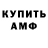Amphetamine VHQ Ludmila Dubrovska