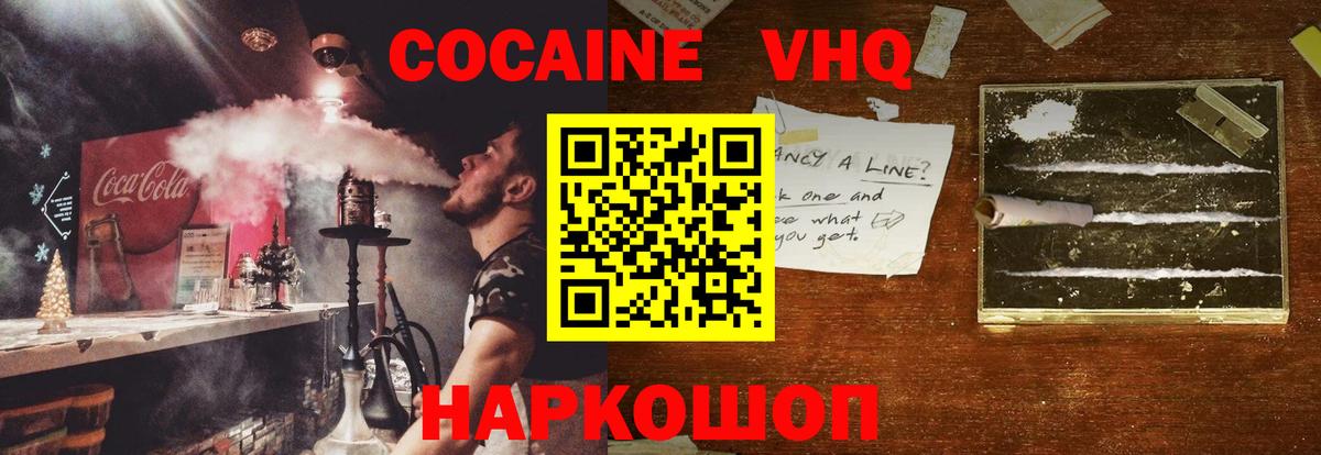 COCAIN Боливия Лабытнанги