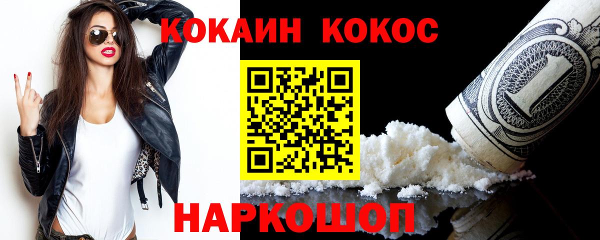 КОКАИН Боливия  Cocaine  Вход с VPN  Лабытнанги  Кокаин 98% 