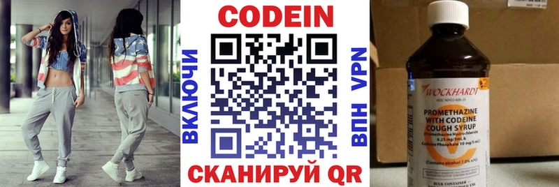 Кодеин напиток Lean (лин)  Лабытнанги 