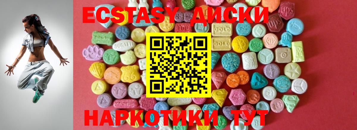 Экстази  Ecstasy 280 MDMA  Лабытнанги  Вход с VPN  Ecstasy Philipp Plein 