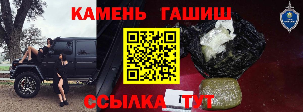 ГАШИШ гашик Лабытнанги