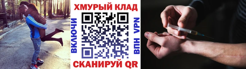ГЕРОИН хмурый Лабытнанги