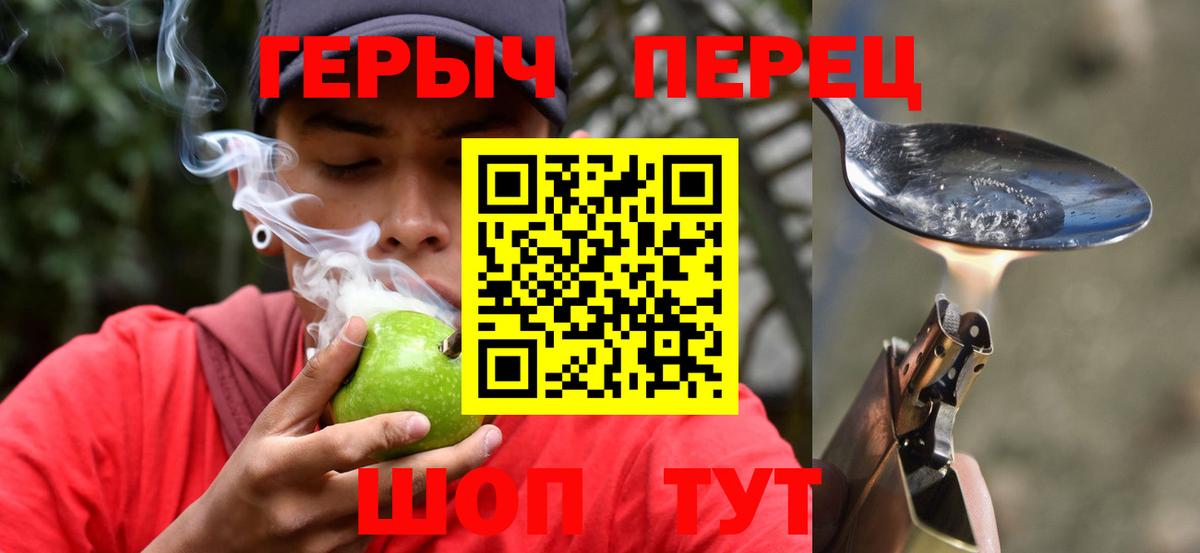 ГЕРОИН Heroin Лабытнанги