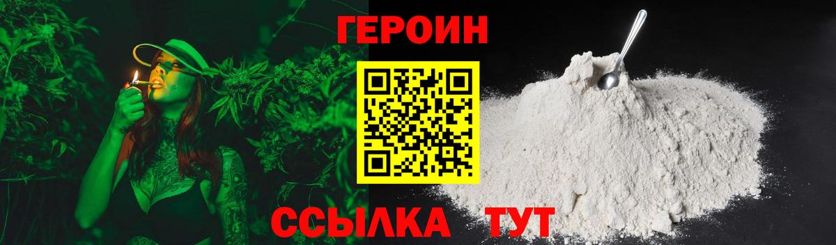 Лабытнанги  ГЕРОИН хмурый  Вход с VPN 