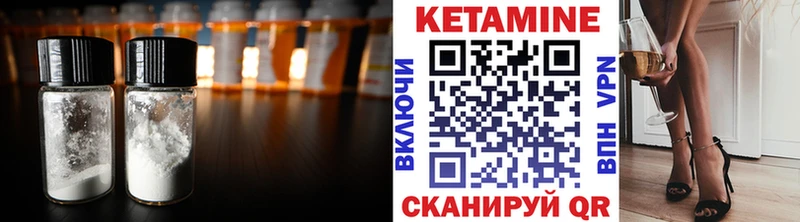 Кетамин VHQ  Лабытнанги 