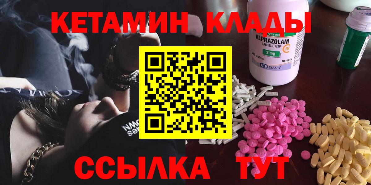 КЕТАМИН VHQ  kraken онион  Лабытнанги  КЕТАМИН ketamine  Вход с VPN 