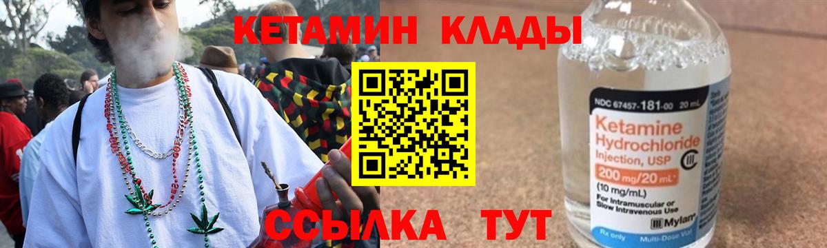 Кетамин VHQ Лабытнанги