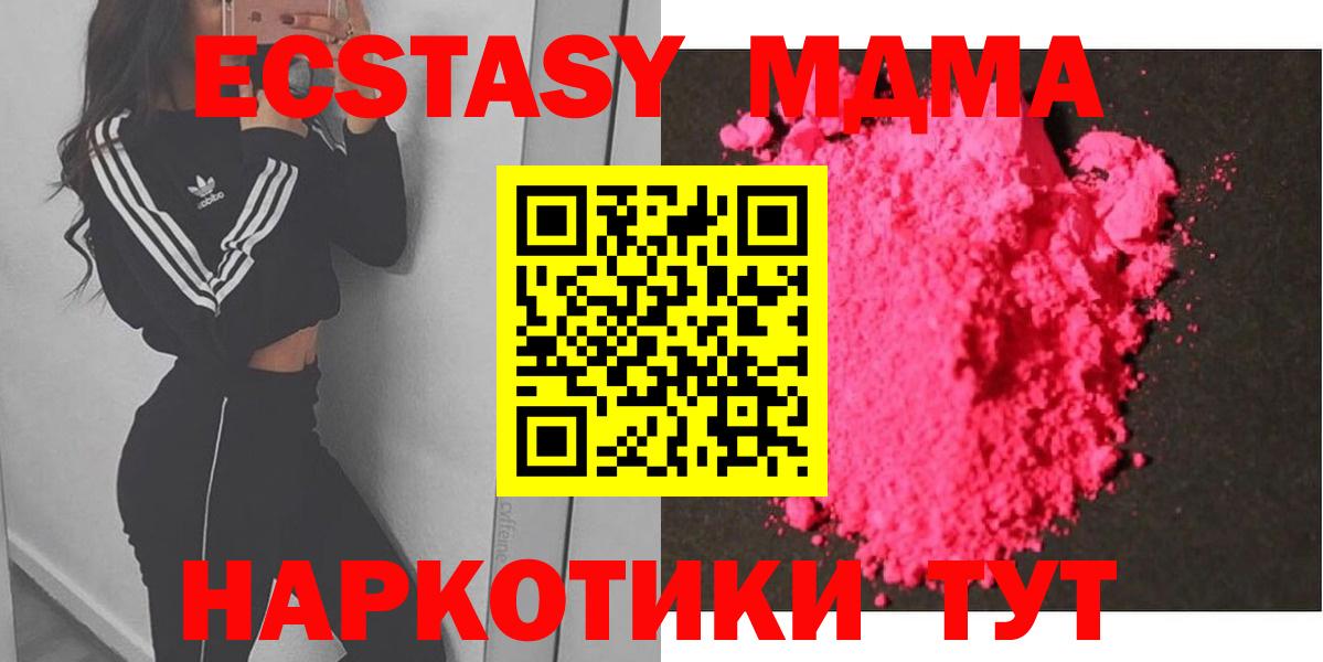 Лабытнанги  МДМА crystal  MDMA crystal  МДМА  Вход с VPN 