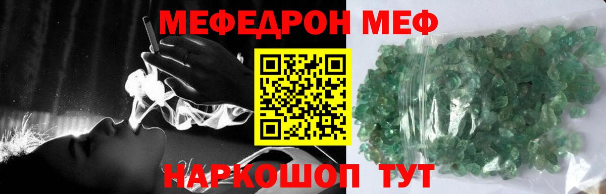 Меф кристаллы Лабытнанги