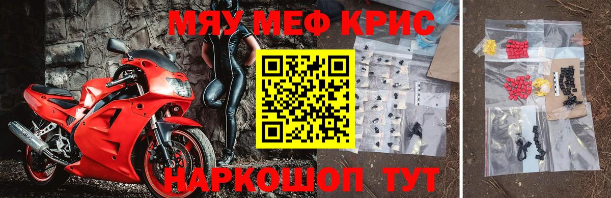 Мефедрон mephedrone  Вход с VPN  Лабытнанги  МЯУ-МЯУ  МЕФ мука 