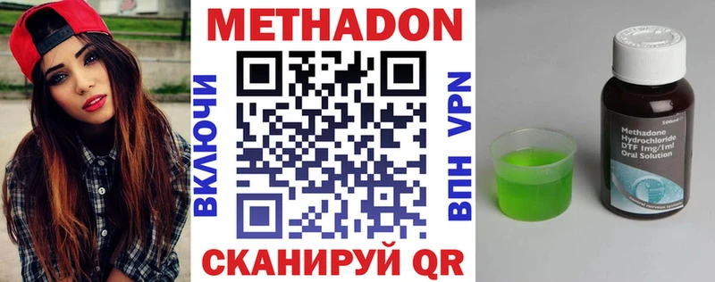 МЕТАДОН VHQ Лабытнанги