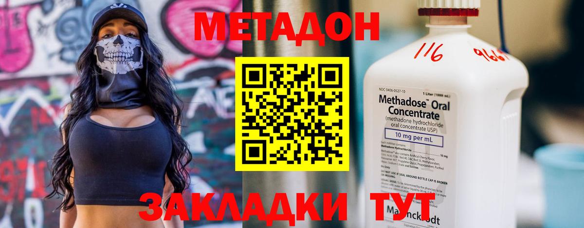 МЕТАДОН мёд  МЕТАДОН VHQ  Лабытнанги  Вход с VPN 