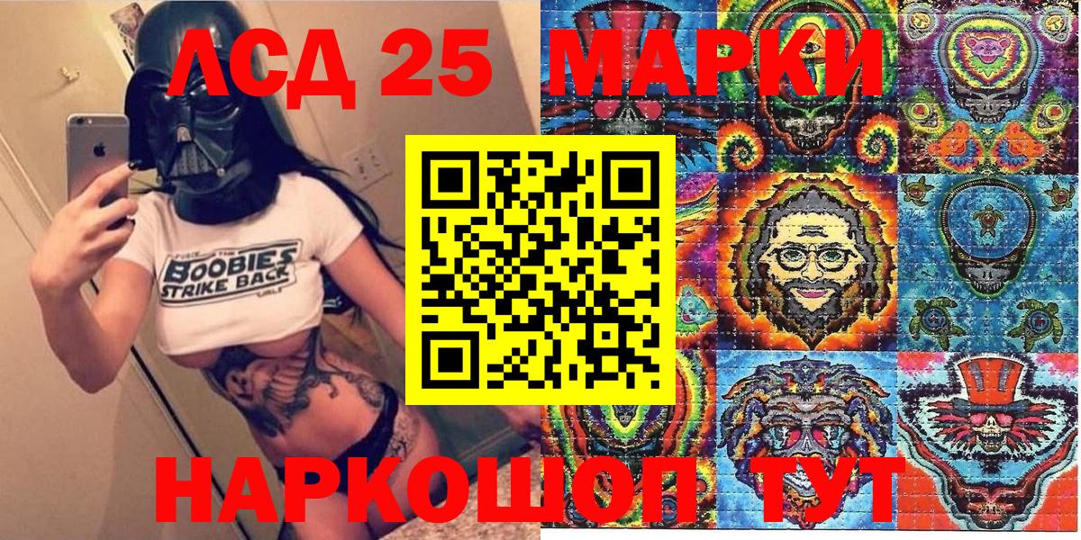 Наркотические марки 1500мкг Лабытнанги