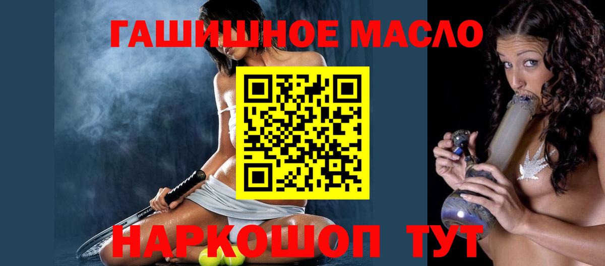 Лабытнанги  Дистиллят ТГК гашишное масло  Вход с VPN 