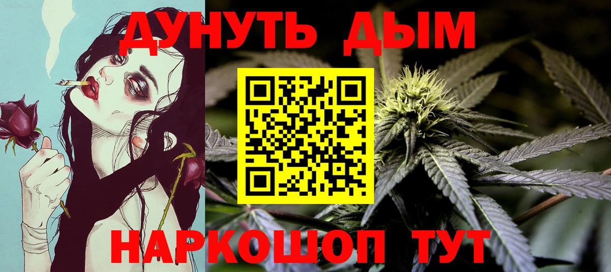Каннабис THC 21%  Вход с VPN  Лабытнанги  Канабис AK-47  Бошки Шишки конопля 